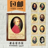 贝多芬肖邦莫扎特巴赫李斯特 音乐家海报装饰画有框挂画墙贴画像