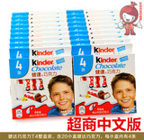 特价包邮正品费列罗 Kinder健达夹心牛奶巧克力T4*20盒 儿童零食