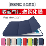 iPad mini4保护套简约mini2/3超薄air2苹果平板pro休眠防摔全包壳