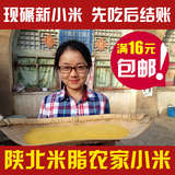米脂小米农家小米山西陕西有机黄小米陕北小黄米2015新米杂粮特产