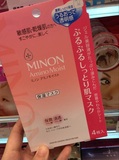 C丶S香港正品代购日本原装minon氨基酸保湿补水面膜干燥敏感肌