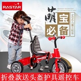 星辉宝马mini儿童三轮车宝宝玩具车儿童童车小孩带推杆折叠脚踏车