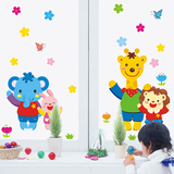 大象狮子可爱卡通动漫儿童房幼儿园教室寝室背景墙温馨可移除墙贴