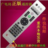 重庆有线电视高清机顶盒遥控器创维原装品质广电机顶盒遥控器包邮