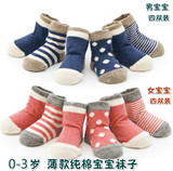 春秋季男女宝宝袜子纯棉袜婴儿袜儿童袜中筒松口0-1-3岁6-12个月