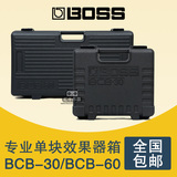 ROLAND 罗兰 BOSS BCB-60 BCB60 BCB30 专业单块效果器箱 踏板盒
