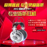 AKG/爱科技 k701  头戴式HIFI耳机 开放式监听耳机
