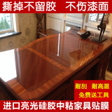 进口家具贴膜透明 高清家具保护贴膜实木烤漆餐桌贴膜中粘硅胶膜