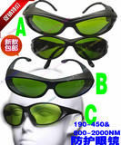 1064nm激光防护眼镜YAG激光打标机切割机防护眼镜护目镜防护罩