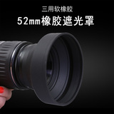 52mm橡胶遮光罩HR-2适合尼康d3200 d90 50 1.8D/85 1.4g单反配件