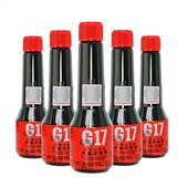 包邮巴斯夫原液G17燃油宝汽油添加剂大众奥迪g17燃油添加剂除积碳