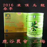 2016年春季台灣鹿谷乡农会冻顶乌龙比赛茶3三梅花等級300g高山茶