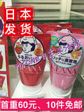 日本直邮代购石泽毛穴抚子洗面奶洁面100g 红色，粉色限定草莓味