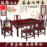 东阳红木客厅家具非洲酸枝木茶桌茶台七件套中式明清古典特惠