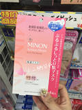 十片包邮日本代购 MINON氨基酸敏感干燥肌面膜保湿补水单片舒缓