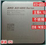 AMD A10 6800K 全新散片CPU正式版 FM2 APU 四核 主频4.1GHz