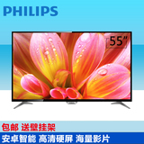 Philips/飞利浦 55PFF5081/T3 55吋液晶电视机安卓智能网络平板