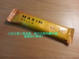 日本原装进口AGF系MAXIM STICK浓香拿铁速溶咖啡单条装