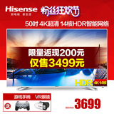 Hisense/海信 LED50EC660US 50英吋4K智能液晶平板电视机轻薄14核