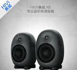 Hivi/惠威 X8 专业监听有源音箱 录音棚用HiFi音箱发烧电脑音响