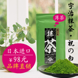 日本进口宇治抹茶粉 绿茶粉蛋糕烘焙原料冲饮食用纯天然100g 祝白