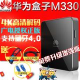 Huawei/华为MediaQ M330 网络电视机顶盒 4K超清 电视盒子播放器