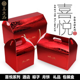 喜悦2016新款酒店端午粽子月饼手提粽子礼盒包装盒红色蓝色现货