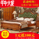 美式床 美式乡村田园双人床 高档奢华家具实木雕花婚床复古1.8米