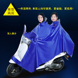 包邮防雨踏板摩托电动车雨衣成人母子双人透明大帽檐加大成人雨披