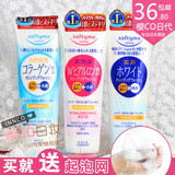 日本原装高丝/KOSE softymo玻尿酸高保湿美白卸妆洗面奶190G