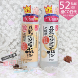 日本SANA  豆乳保湿美肌爽肤化妆水 清爽型/滋润型 200ml