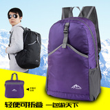 户外旅游旅行运动折叠包可折叠双肩包背包超轻便韩女小登山包防水
