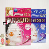 日本代购 肌美精立体3D面膜 胶原蛋白玻尿酸保湿弹力单片2款现货