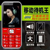 百合BIHEE G5移动联通版手机双卡双待老人机大字直板按键超长待机