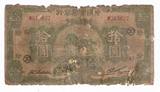 中国实业银行10元民国20年1931年上海加字“均，20”（有修）