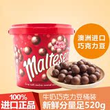 澳洲麦提莎Maltesers麦丽素夹心巧克力豆桶装礼盒520g糖果零食