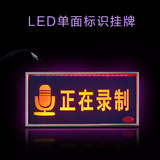 演播室录音室演播厅正在录制指示灯直播设备LED灯 背景标识牌装饰