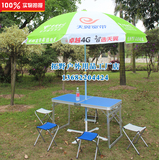 中国电信广告蓝色折叠桌户外活动宣传桌电信便携摆摊折叠桌太阳伞