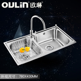 欧琳厨房洗菜盆 厨盆 洗碗池 OLWG78430  304不锈钢水槽双槽套餐