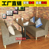 卡座沙发餐桌椅奶茶店咖啡厅冷饮店餐厅实木布艺桌椅组合