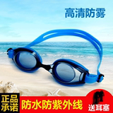 正品高清泳镜防水防雾防紫外线游泳眼镜专业男女平光度数游泳眼镜