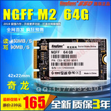 金胜维 NGFF 64G SSD固态硬盘M2 X240S E440 T440S E431 K2450 S3