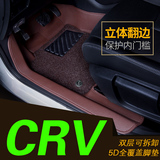 2016款本田CRV脚垫全包围丝圈专用双层可拆卸汽车翻边防水脚踏垫