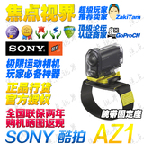 焦点视界 索尼SONY 酷拍 HDR-AZ1运动摄像机 腕带固定座 手腕带