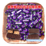 俄罗斯进口紫皮糖水果味夹心糖喜糖零进口食品巧克力糖果