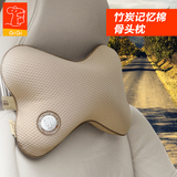 正品GiGi 车用骨头枕 汽车记忆棉头枕 靠枕颈枕 护颈枕垫枕G-1221