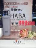 香港专柜代购现货日本 HABA无添加  孕妇专用 sogo店庆 限量套装
