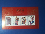 新中国编年邮票 2005-4  杨家埠木版年画小全张 原胶全品