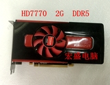 戴尔公版 HD7770 2G DDR5 08TY6T高端显卡秒7850 GTX650TI