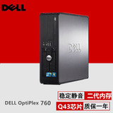 戴尔品牌DELL 760二手台式机电脑小主机四核家用办公游戏整机整台